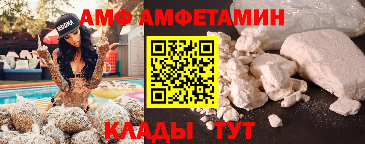 Амфетамин  Вязьма  Amphetamine Premium 