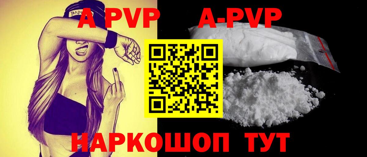 Alpha PVP мука  A-PVP СК КРИС  Вязьма  А ПВП Crystall 