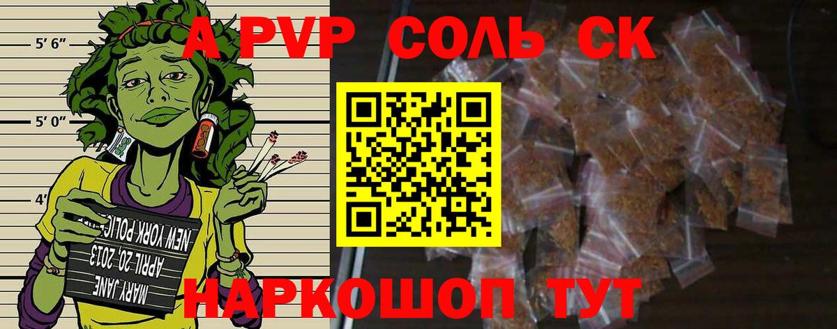 A PVP крисы CK  закладка  Вязьма  A PVP СК КРИС  A-PVP кристаллы  Вход с VPN 