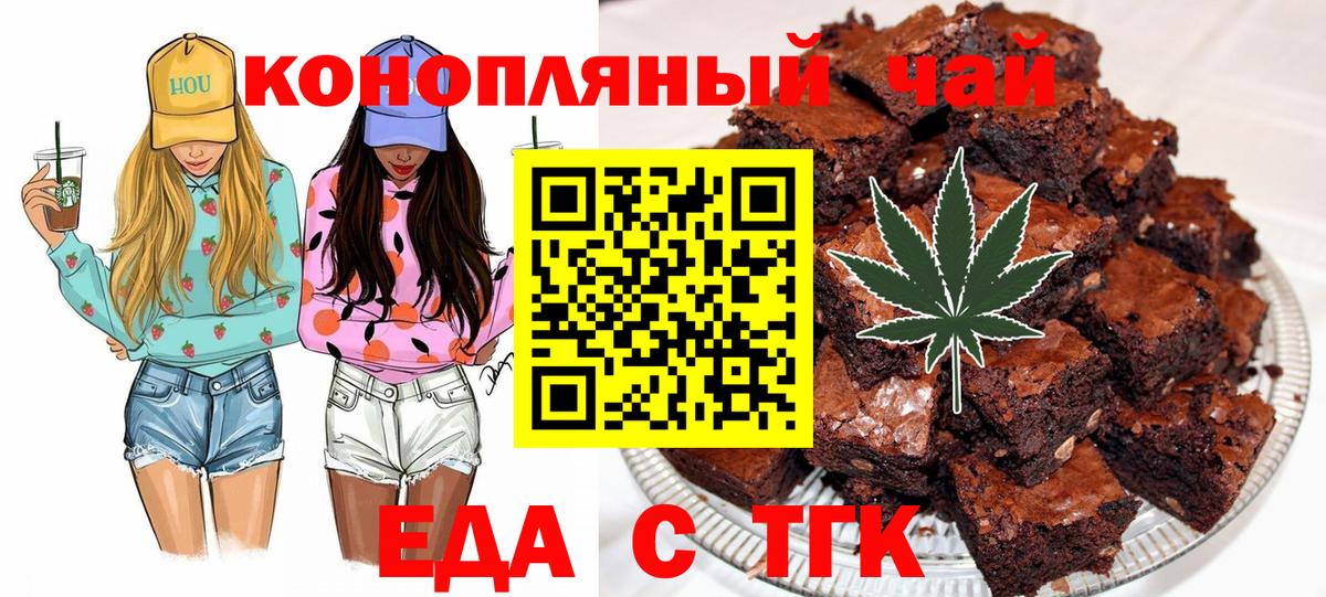 Вязьма  Cannafood конопля  Вход с VPN 
