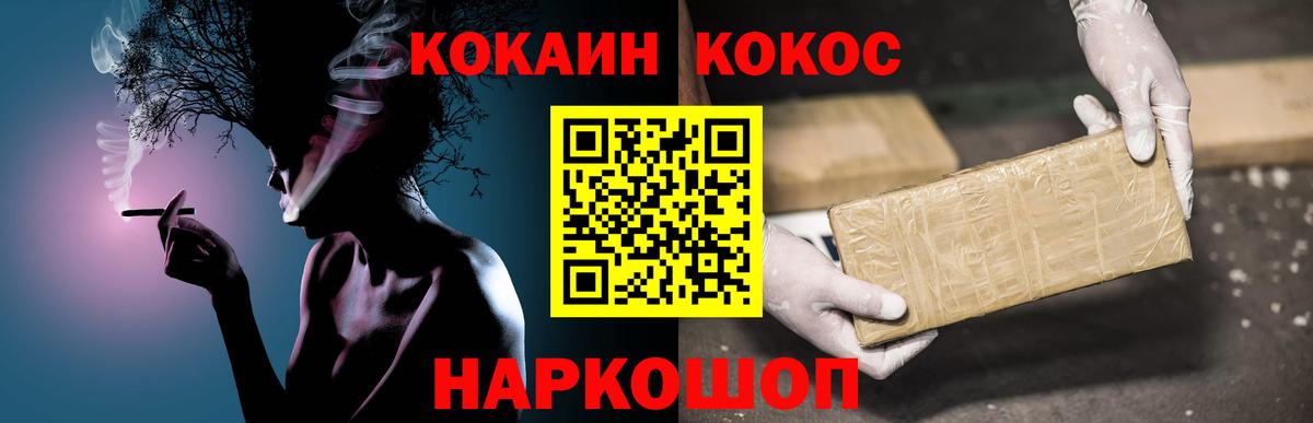 КОКАИН  Вязьма  КОКАИН 98%  COCAIN VHQ 