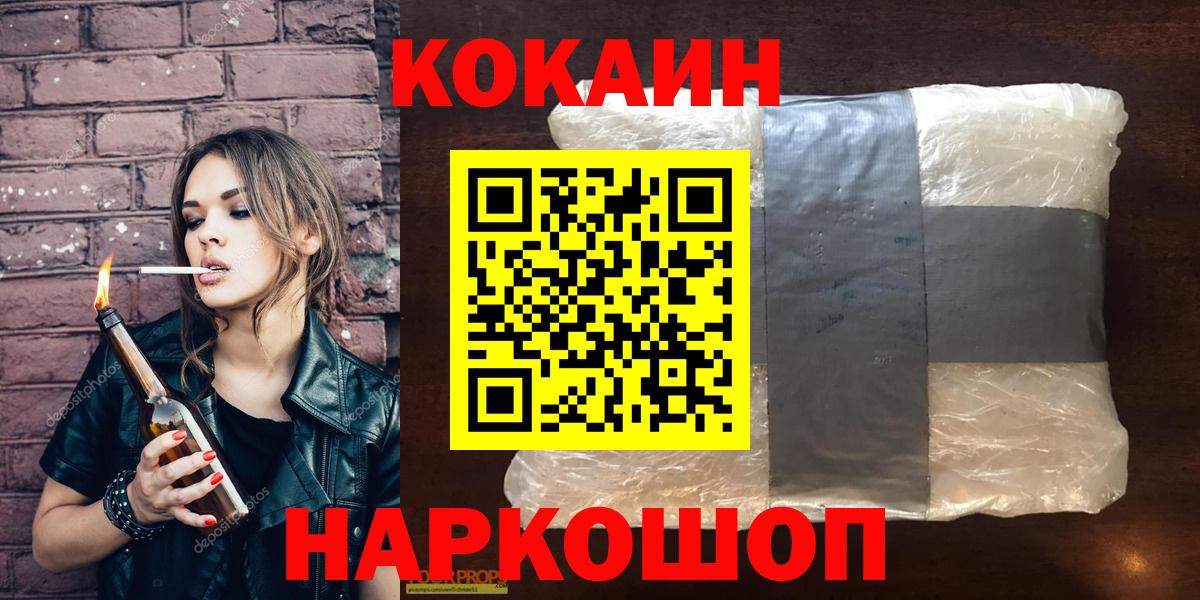 Cocaine VHQ  Кокаин  закладка  COCAIN VHQ  Вход с VPN  Вязьма 