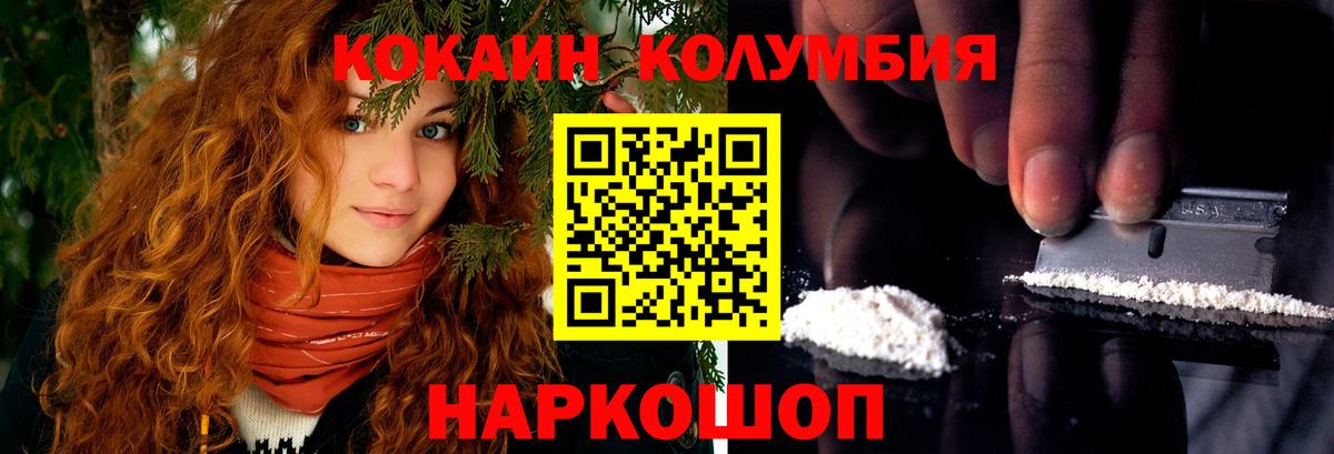Cocaine FishScale Вязьма