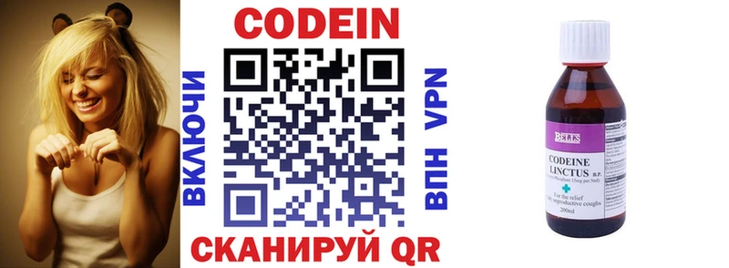 OMG ТОР  Вязьма  Codein Purple Drank  купить наркотик 