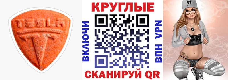 где купить наркоту  Вязьма  Экстази VHQ 