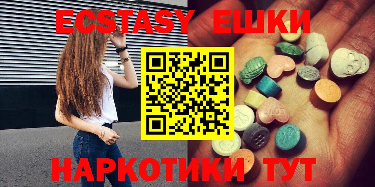 Ecstasy диски  Вход с VPN  Вязьма 