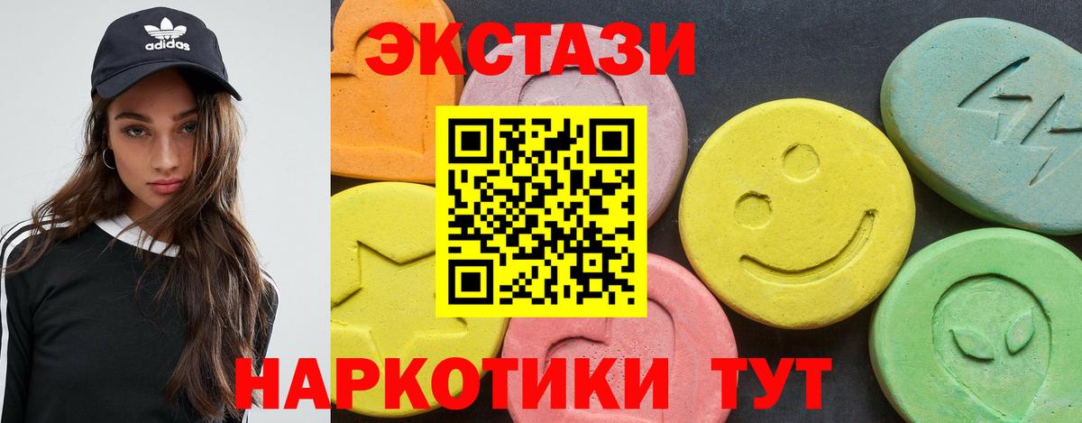 Экстази 99%  Экстази  ЭКСТАЗИ XTC  купить закладку  Вязьма 