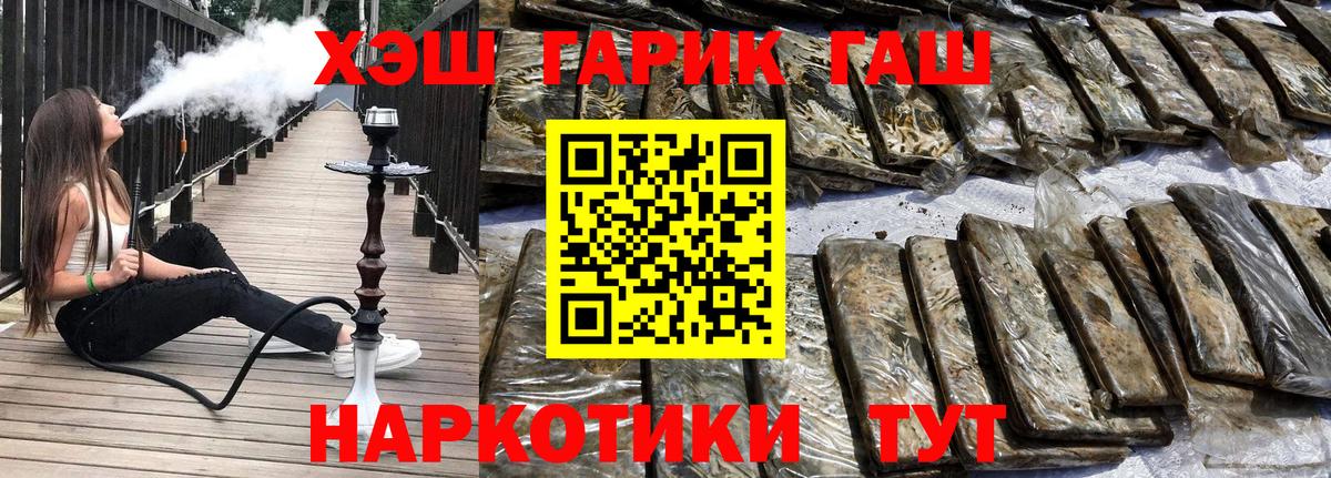 ГАШ  ГАШИШ Cannabis  Вязьма  Гашиш Premium 