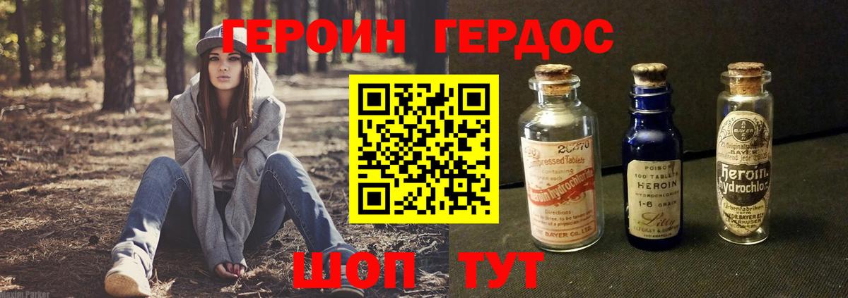 Героин гречка Вязьма