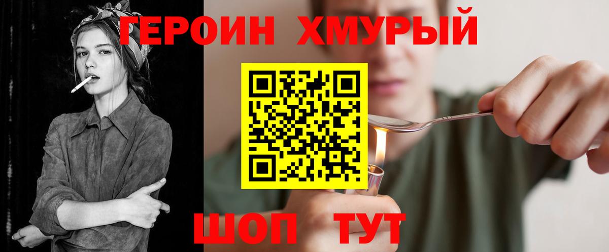 Героин  Вязьма  ГЕРОИН Афган 