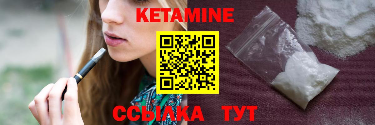 Кетамин VHQ  КЕТАМИН ketamine  Вязьма 