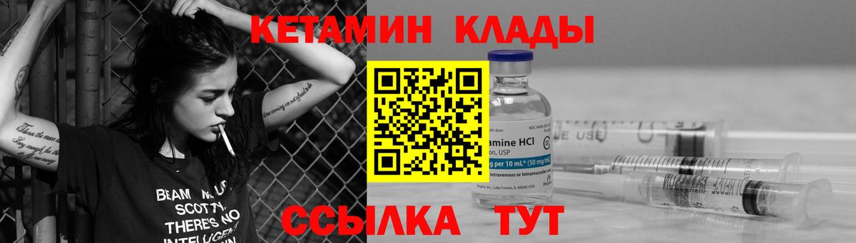 Вязьма  КЕТАМИН VHQ  КЕТАМИН ketamine  Вход с VPN 