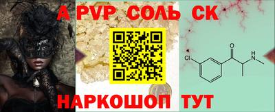 альфа пвп Волжск