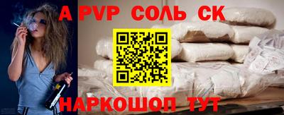 синтетический гашиш Волгодонск