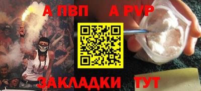 альфа пвп Волжск