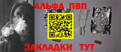 альфа пвп Волжск