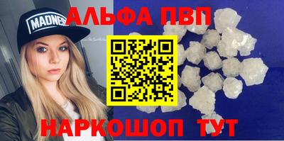 синтетический гашиш Волгодонск