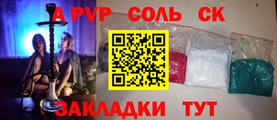 синтетический гашиш Волгодонск