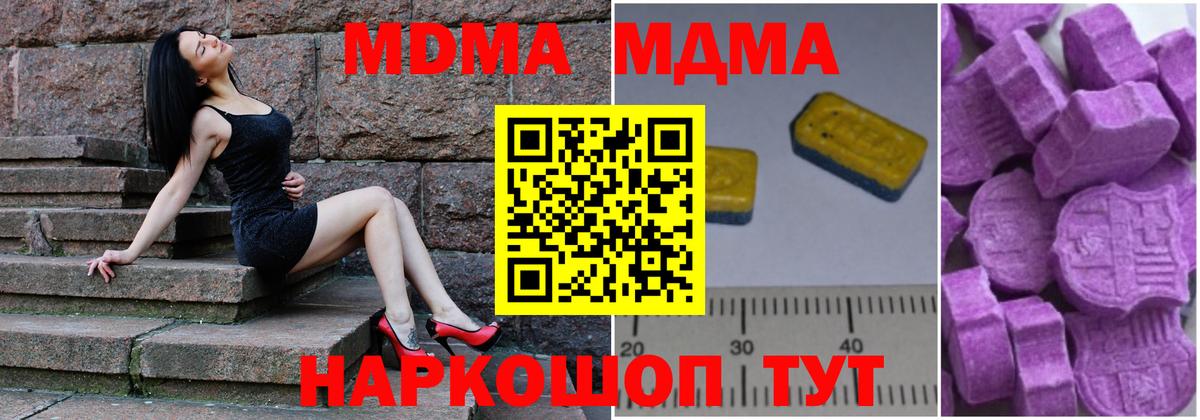 MDMA  МДМА crystal  Вход с VPN  Вязьма  MDMA crystal 