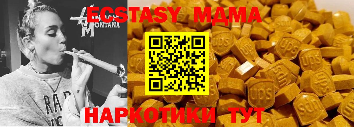MDMA кристаллы Вязьма