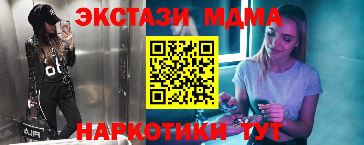 МДМА crystal  MDMA  Вязьма  MDMA молли 