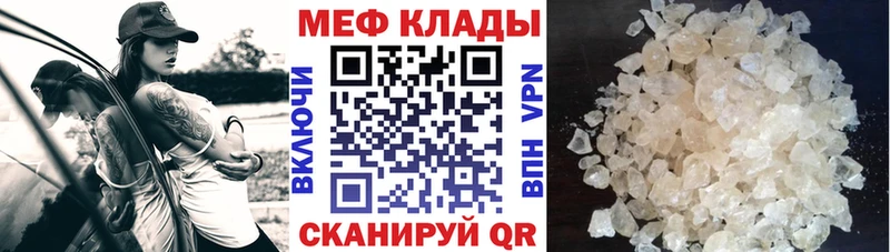 Меф мяу мяу  Вязьма
