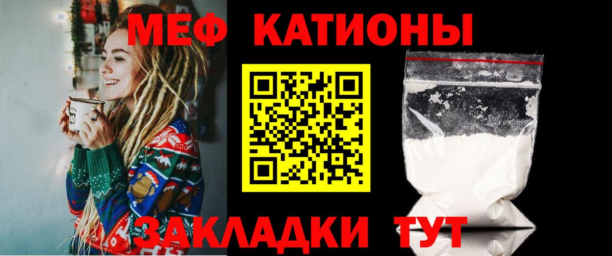 МЯУ-МЯУ  МЕФ mephedrone  Вязьма  Вход с VPN  МЯУ-МЯУ мука 