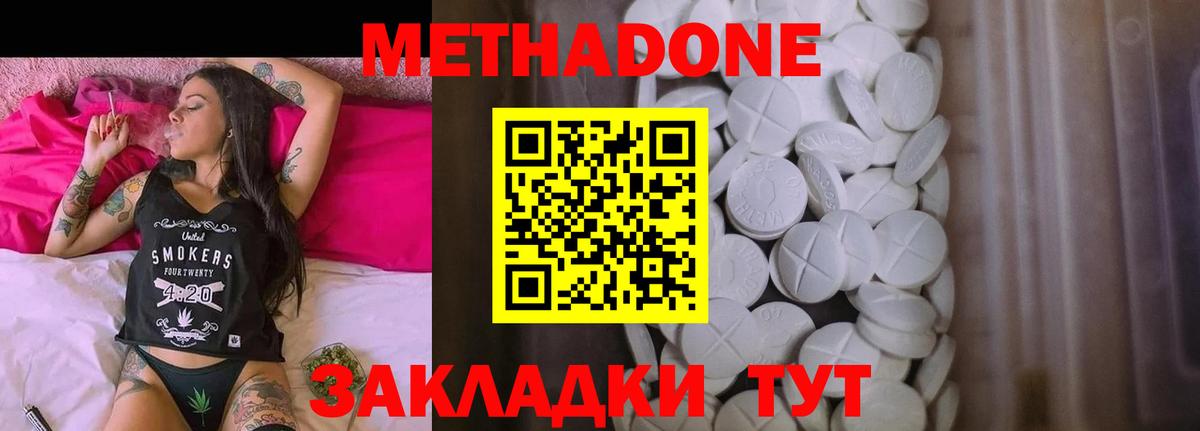 Метадон белоснежный  Вход с VPN  Вязьма 