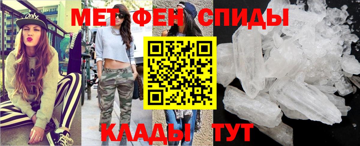 Первитин витя Вязьма