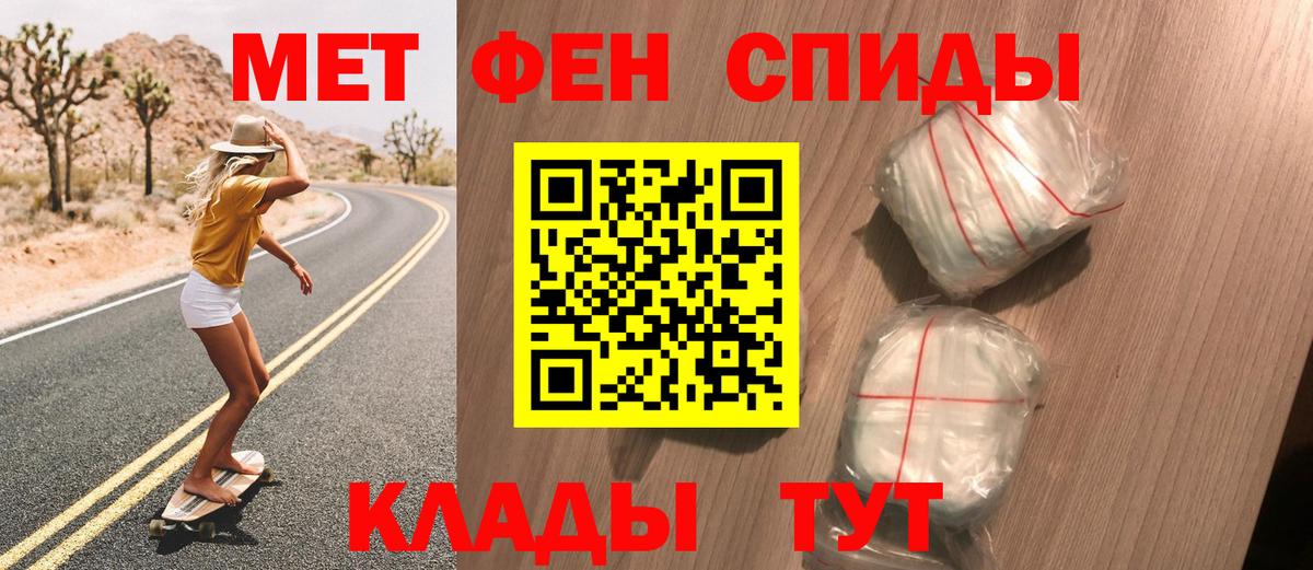 Метамфетамин винт Вязьма