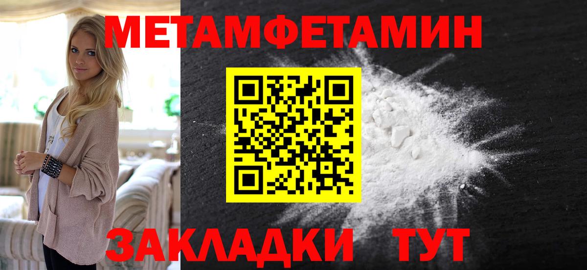 Первитин Декстрометамфетамин 99.9%  Вход с VPN  Вязьма 