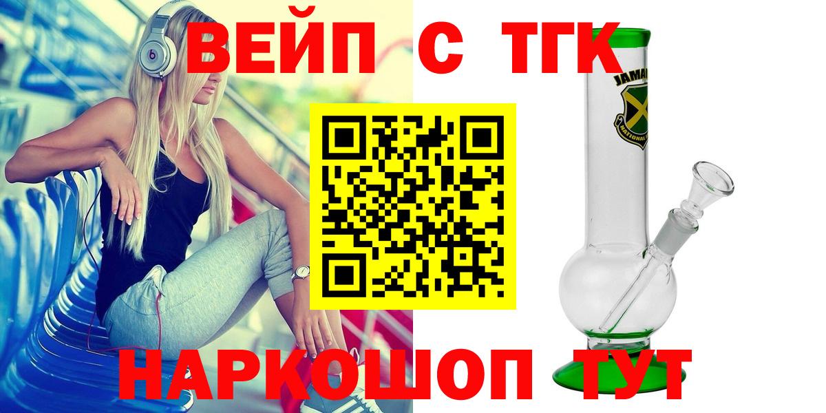 Дистиллят ТГК THC oil Вязьма