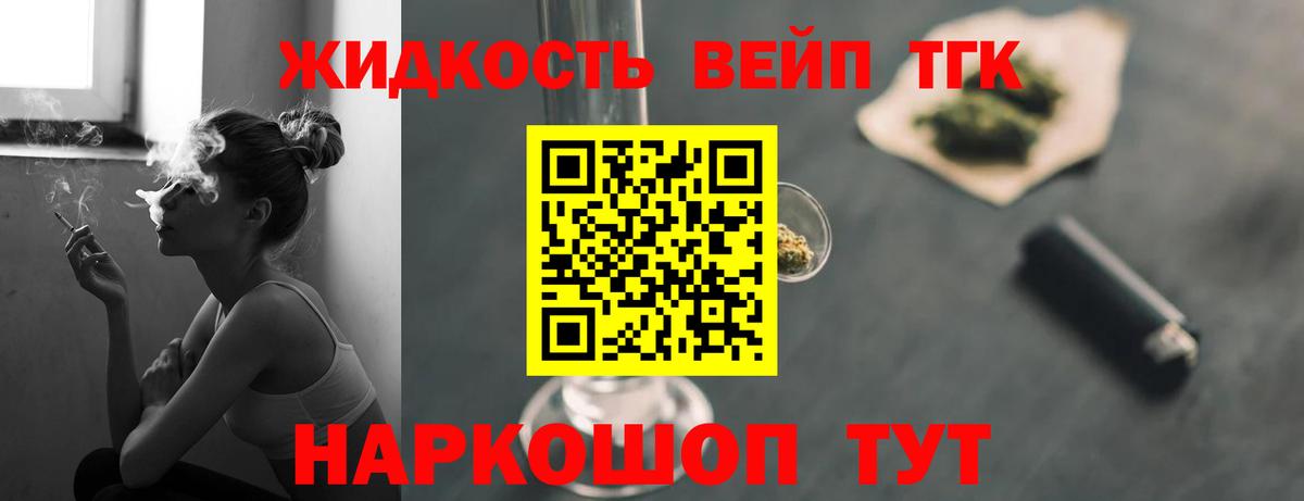 Вязьма  ТГК Wax  ТГК гашишное масло  Вход с VPN 